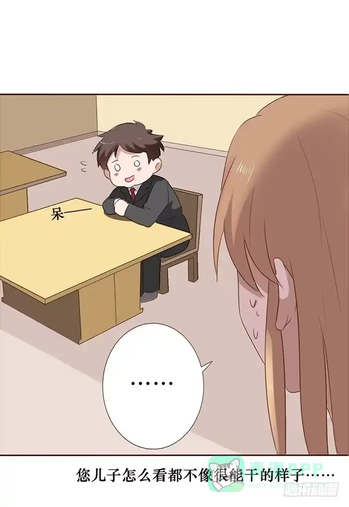 《脸盲少女》第052话 第26页