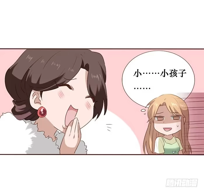 《脸盲少女》第052话 第15页