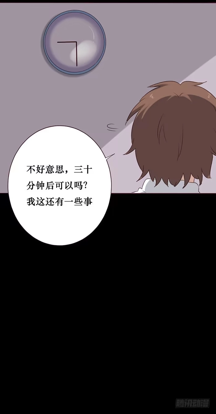 《脸盲少女》第053话 第15页