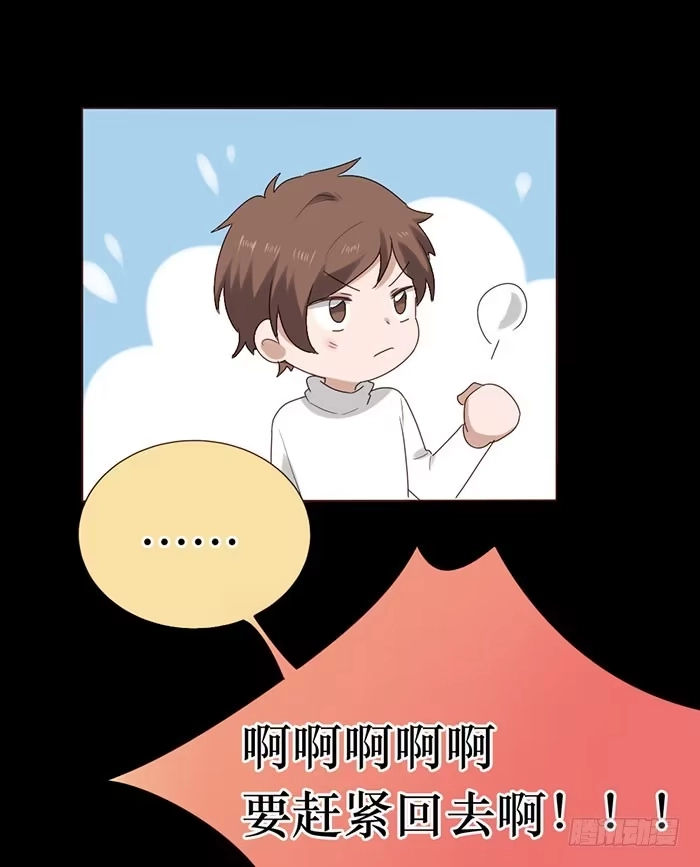 《脸盲少女》第053话 第62页