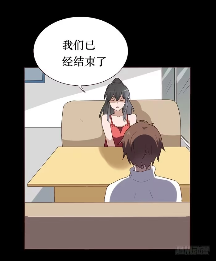 《脸盲少女》第053话 第48页