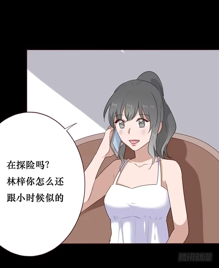 《脸盲少女》第053话 第10页