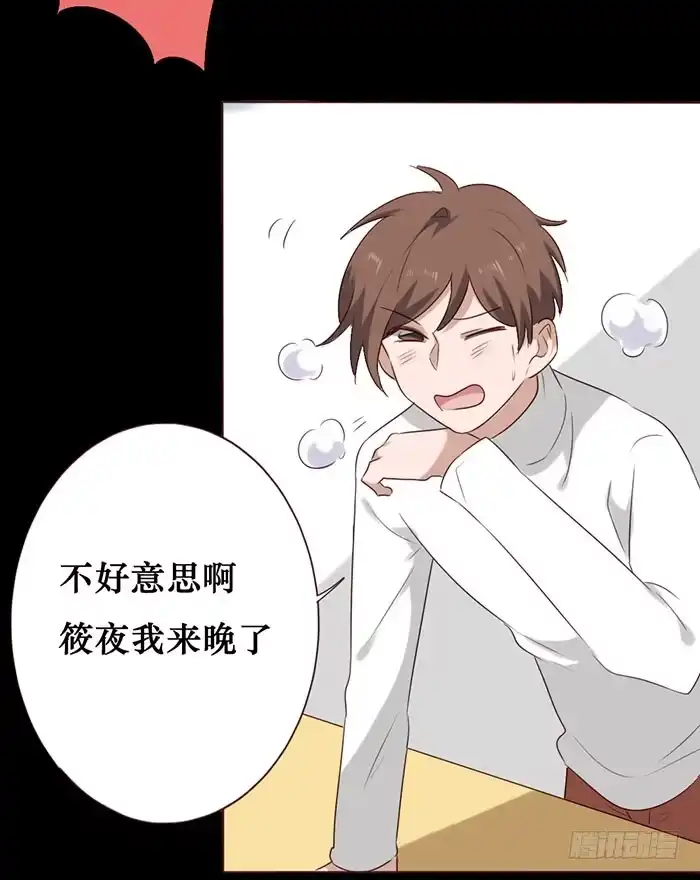 《脸盲少女》第053话 第17页