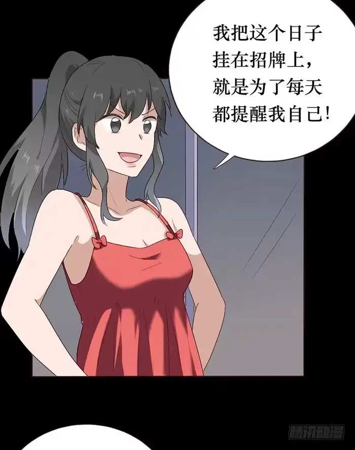 《脸盲少女》第053话 第44页