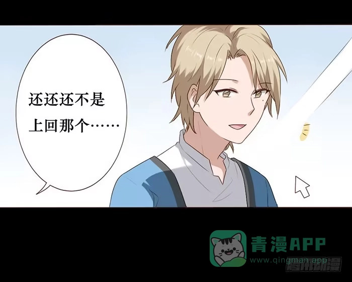 《脸盲少女》第053话 第1页