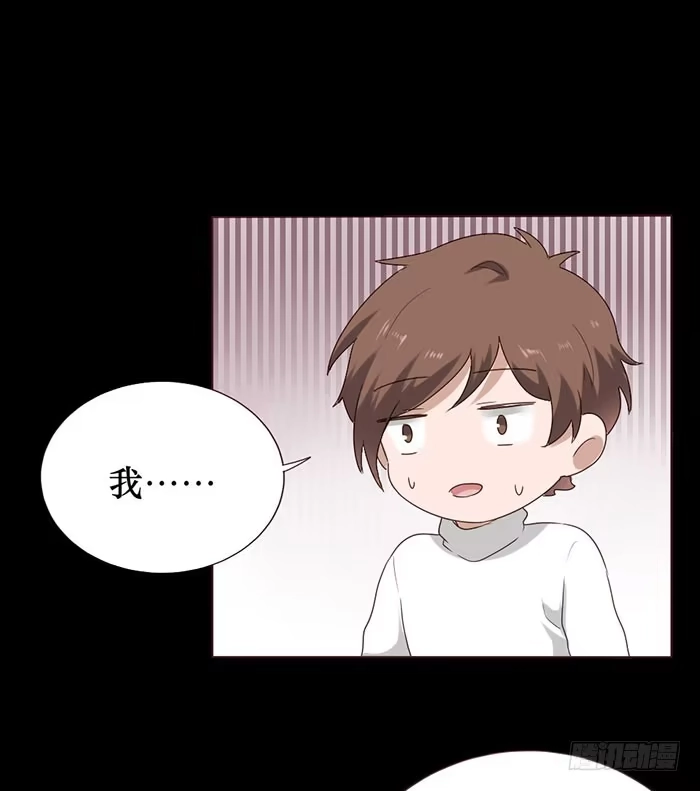《脸盲少女》第053话 第43页