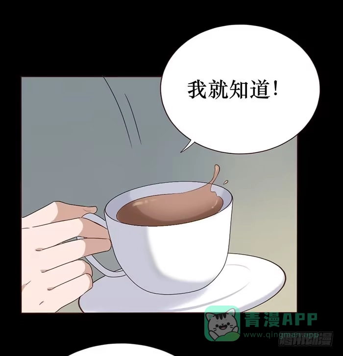 《脸盲少女》第053话 第41页
