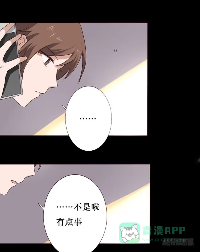 《脸盲少女》第053话 第11页