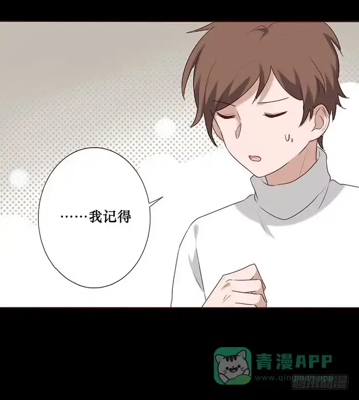 《脸盲少女》第053话 第31页