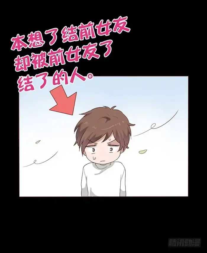 《脸盲少女》第053话 第49页