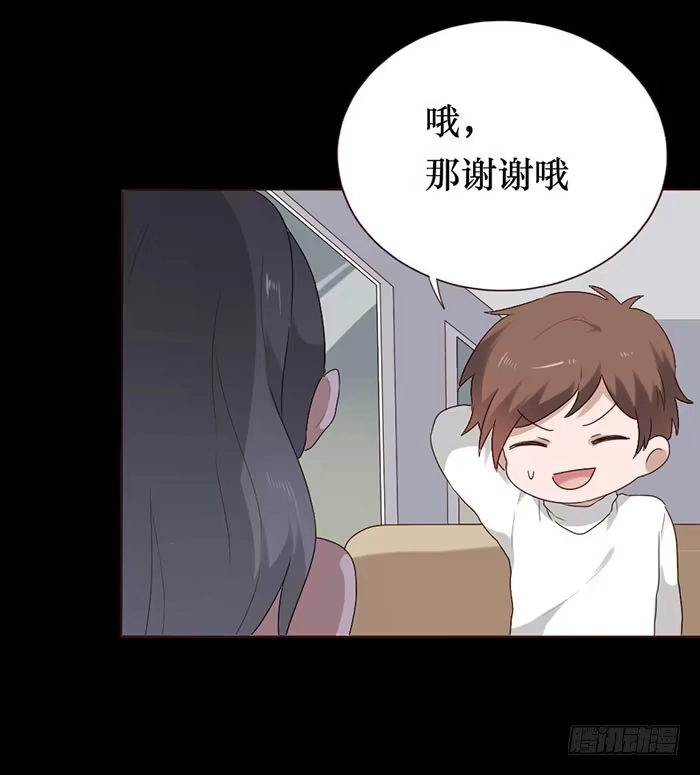 《脸盲少女》第053话 第59页