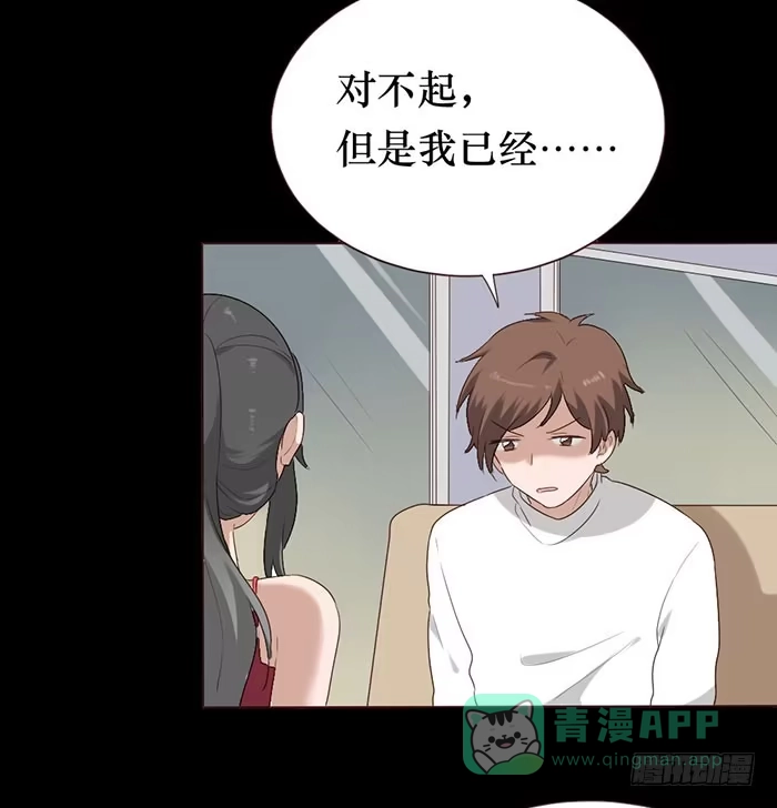《脸盲少女》第053话 第36页
