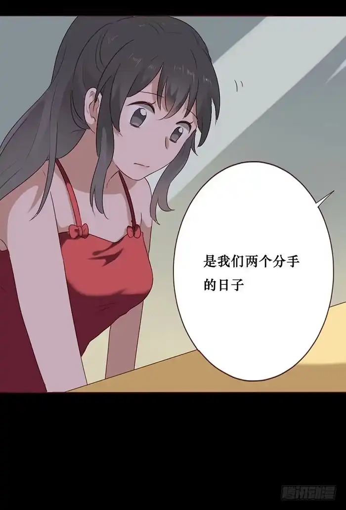 《脸盲少女》第053话 第32页
