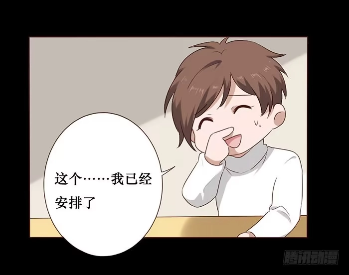 《脸盲少女》第053话 第25页