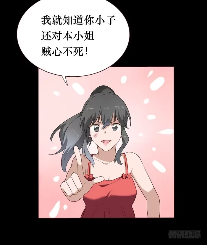 《脸盲少女》第053话 第42页