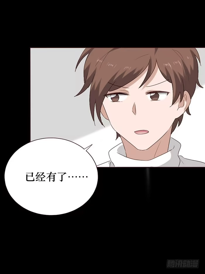 《脸盲少女》第053话 第38页