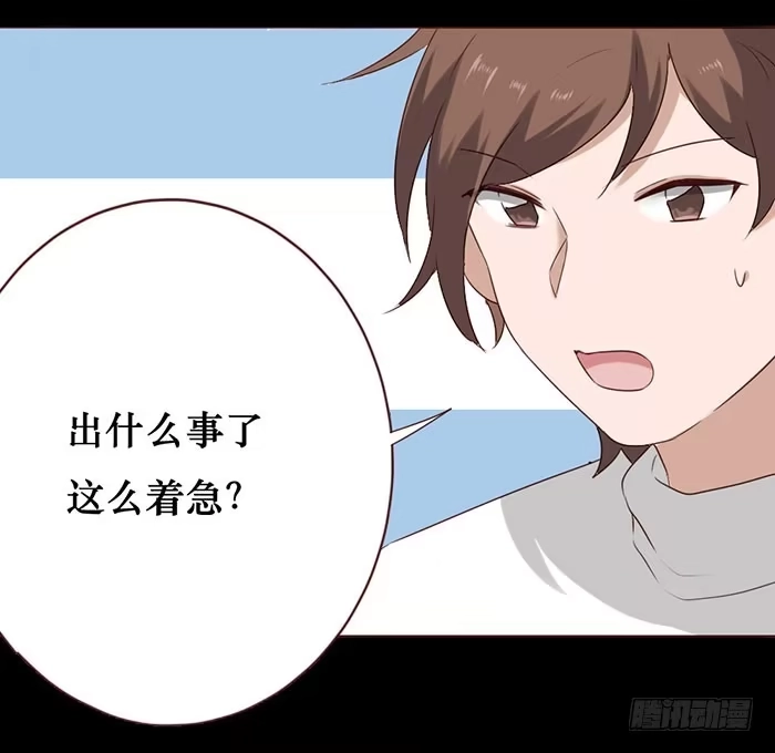 《脸盲少女》第053话 第20页