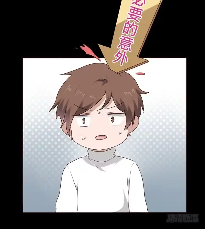 《脸盲少女》第053话 第52页