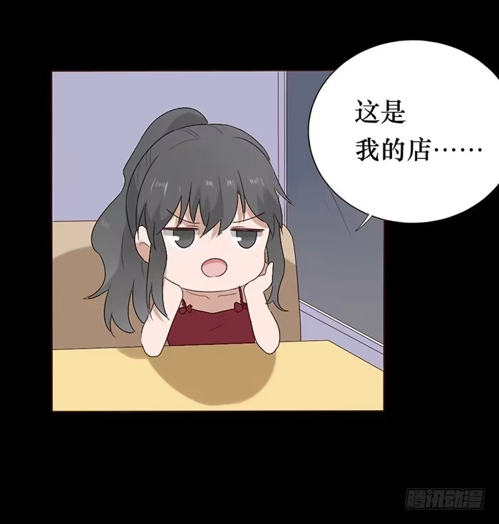 《脸盲少女》第053话 第58页