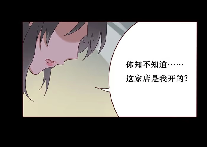 《脸盲少女》第053话 第27页