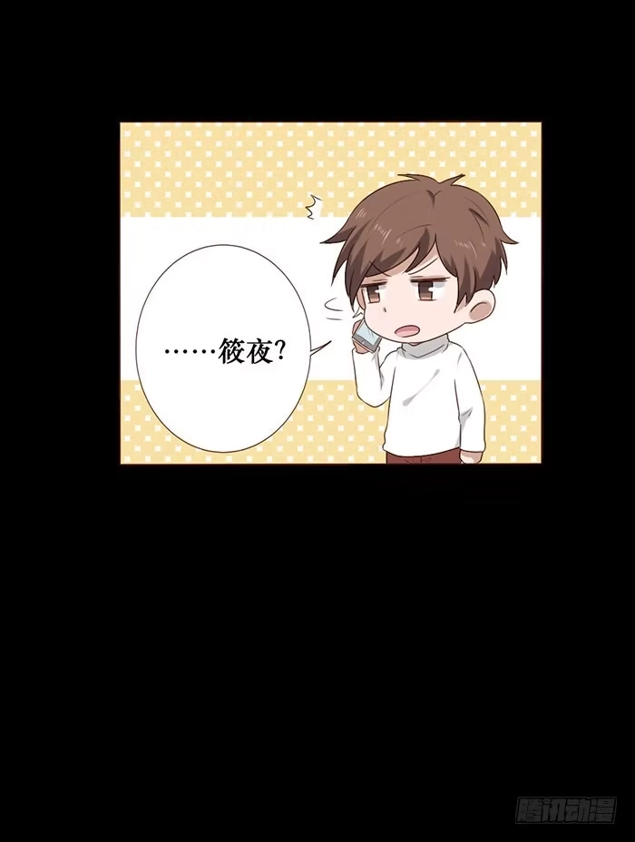 《脸盲少女》第053话 第8页