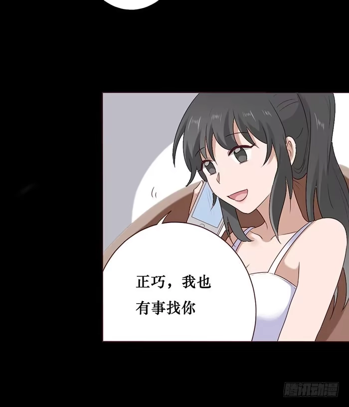 《脸盲少女》第053话 第12页