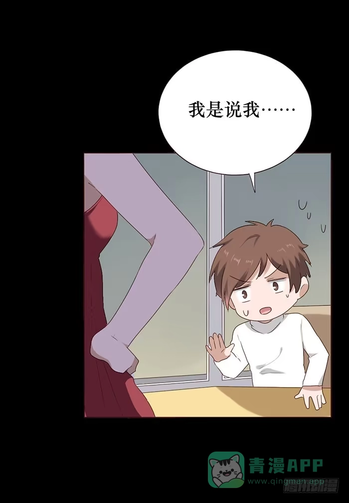 《脸盲少女》第053话 第46页