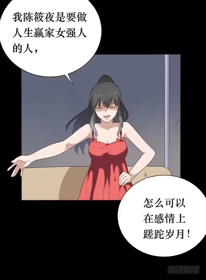 《脸盲少女》第053话 第45页