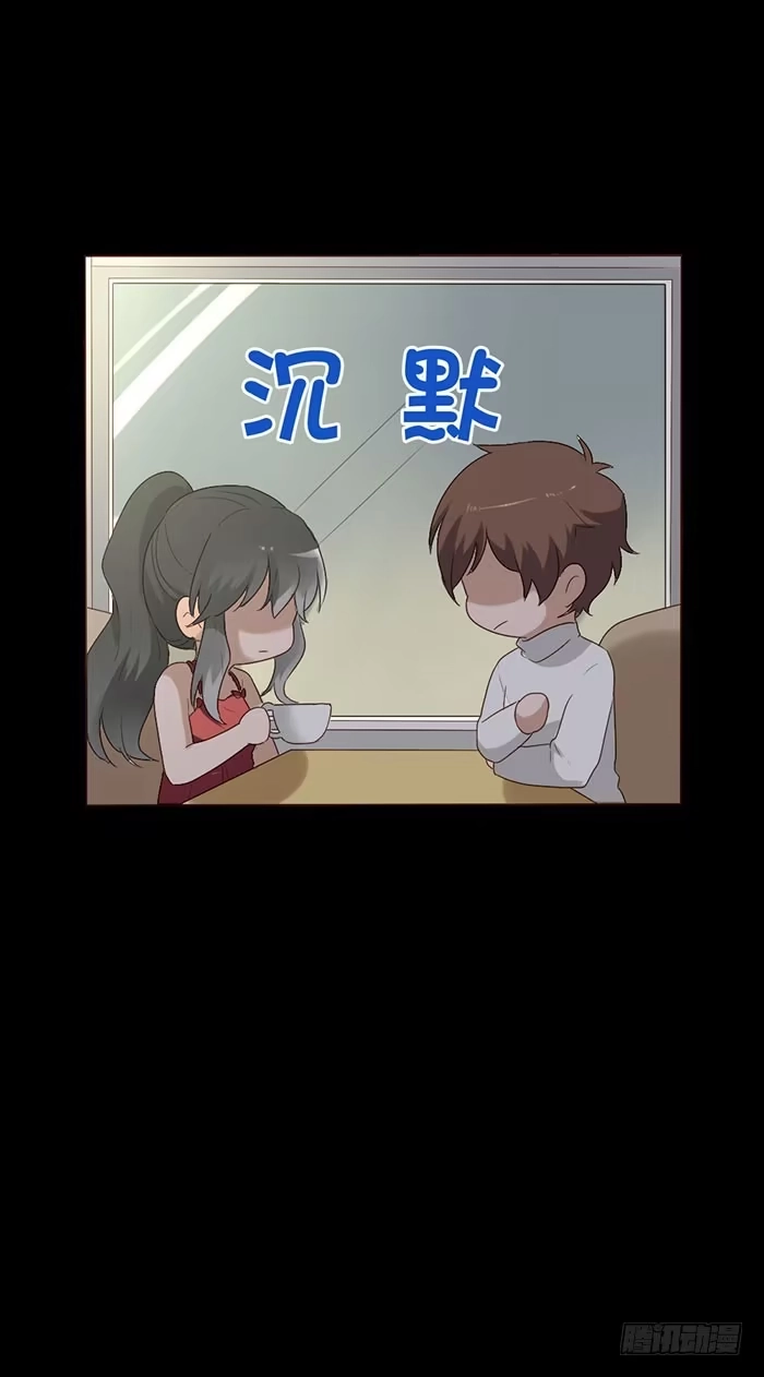 《脸盲少女》第053话 第39页