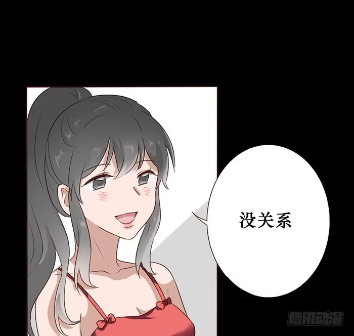 《脸盲少女》第053话 第18页