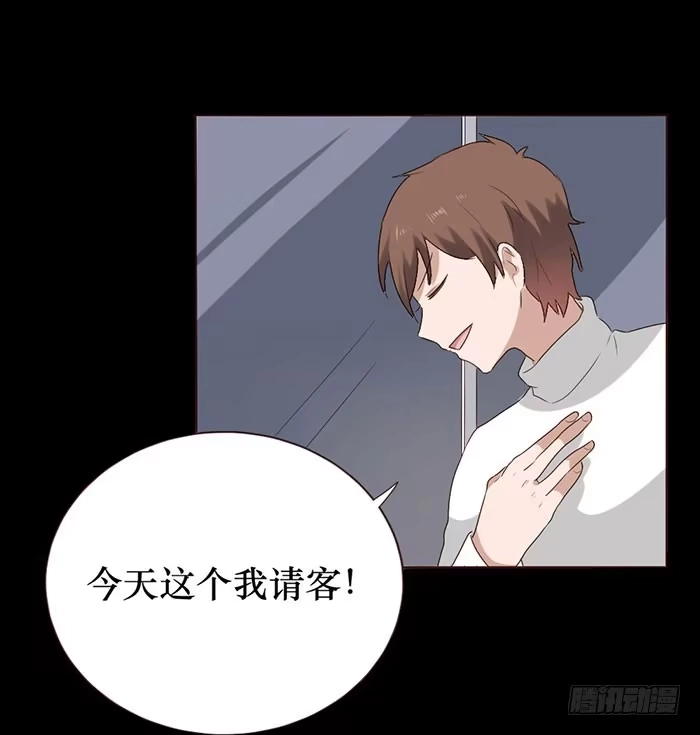 《脸盲少女》第053话 第57页