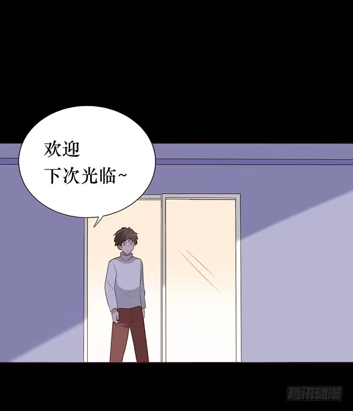 《脸盲少女》第053话 第60页