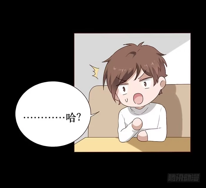 《脸盲少女》第053话 第40页