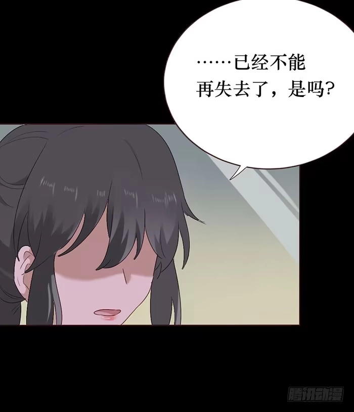 《脸盲少女》第053话 第37页