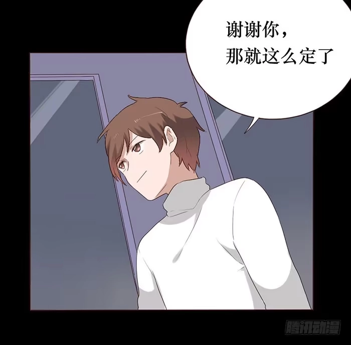 《脸盲少女》第053话 第55页