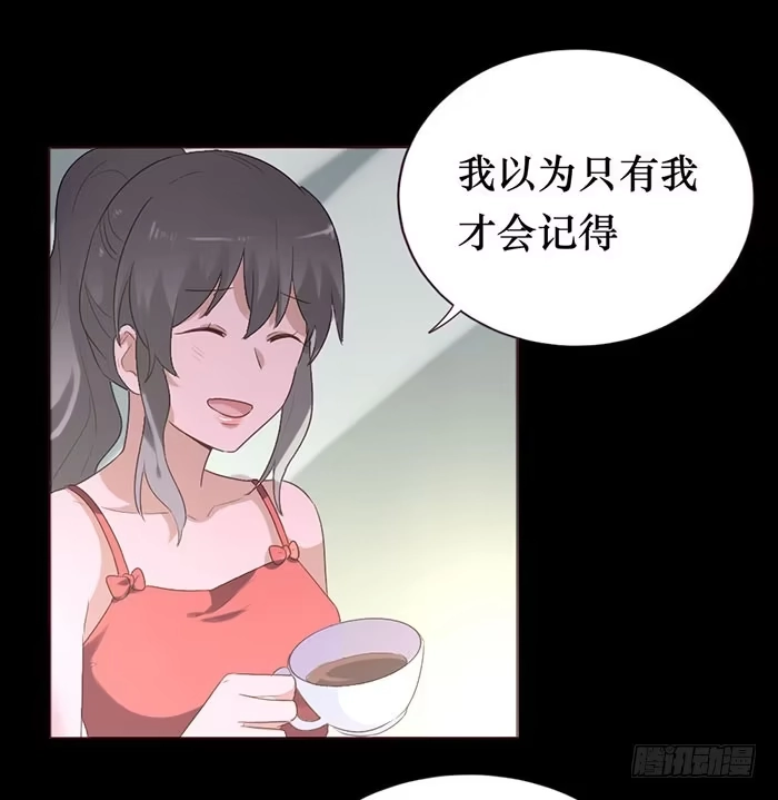 《脸盲少女》第053话 第35页