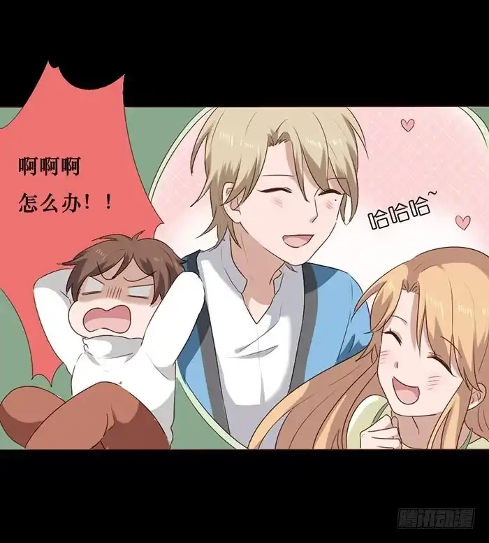 《脸盲少女》第053话 第2页