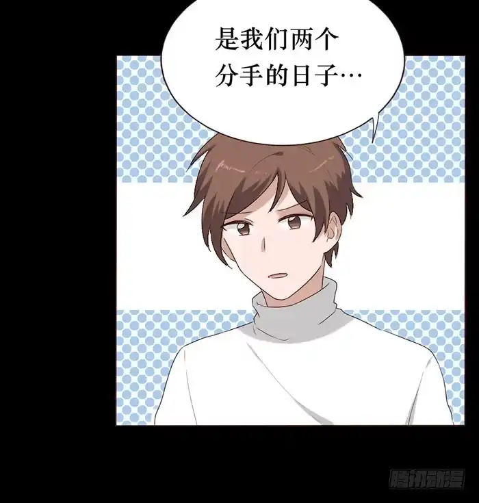 《脸盲少女》第053话 第34页