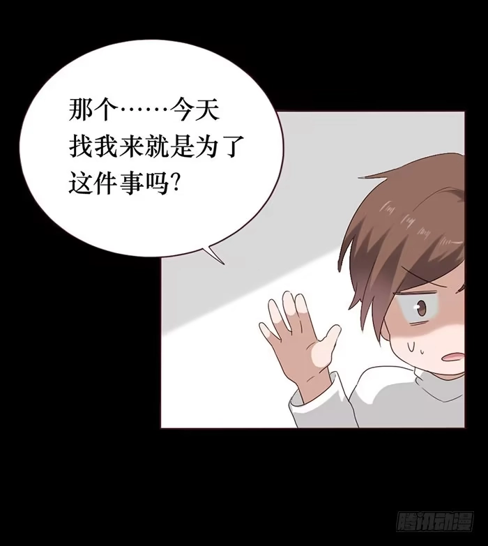 《脸盲少女》第053话 第50页