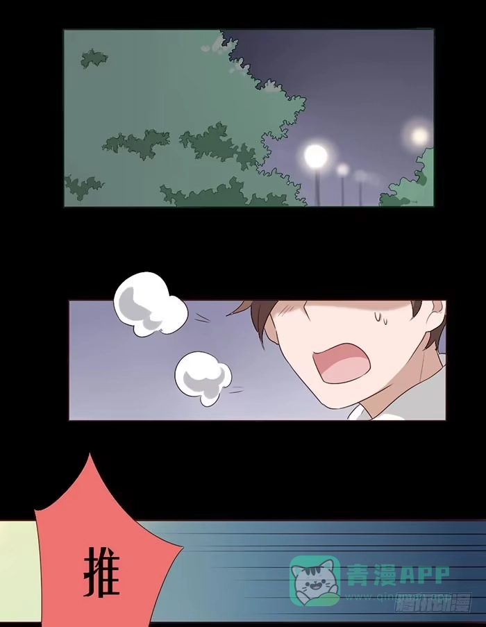 《脸盲少女》第053话 第16页