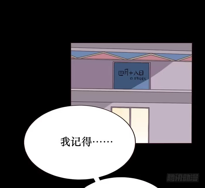 《脸盲少女》第053话 第33页