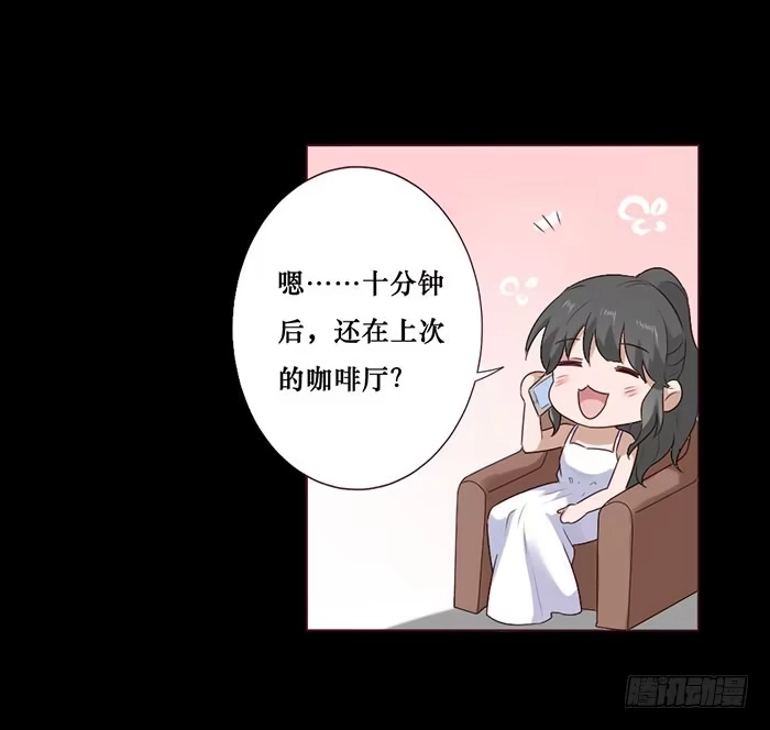 《脸盲少女》第053话 第14页