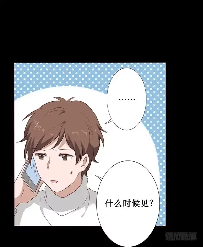 《脸盲少女》第053话 第13页