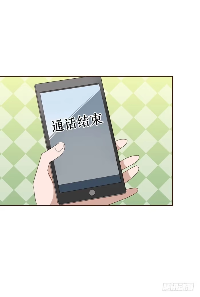 《脸盲少女》第054话 第49页