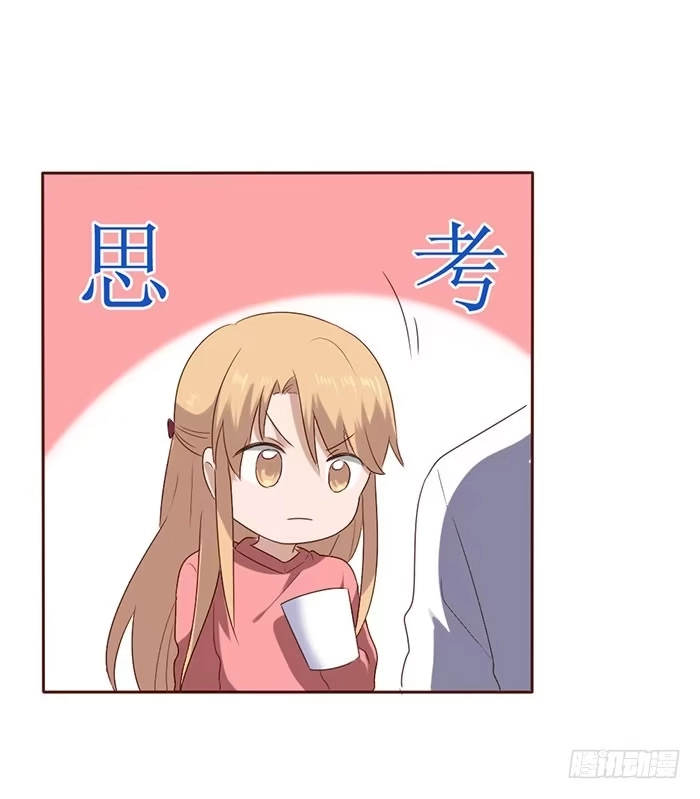 《脸盲少女》第054话 第24页