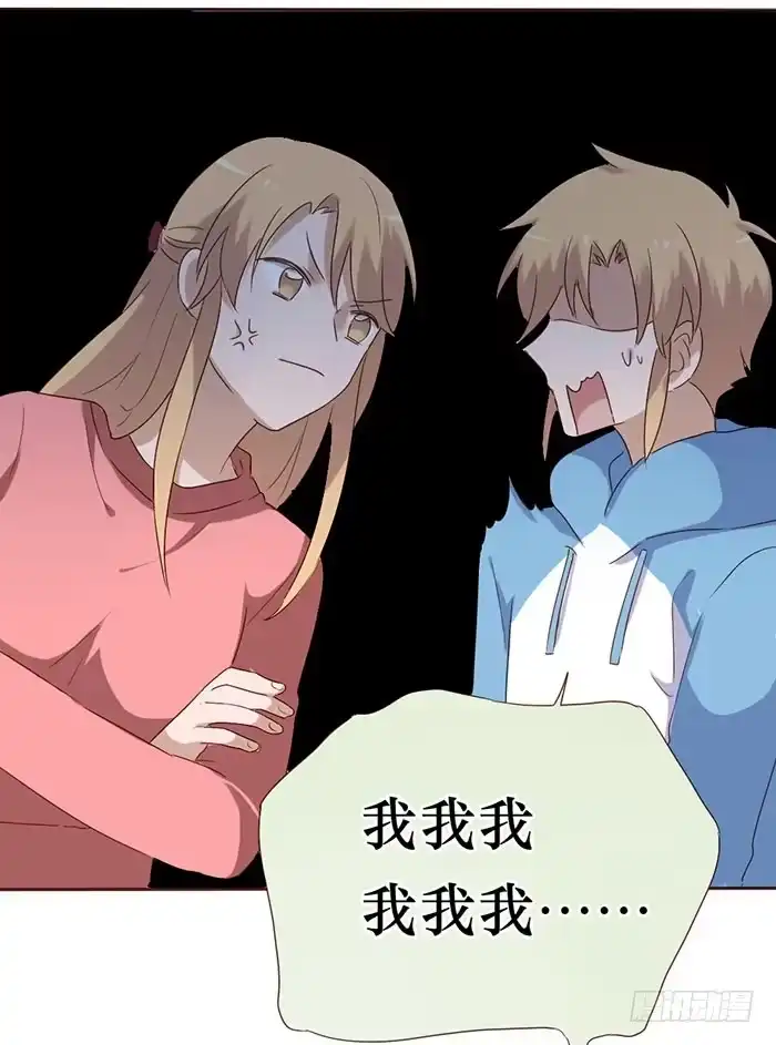 《脸盲少女》第054话 第33页
