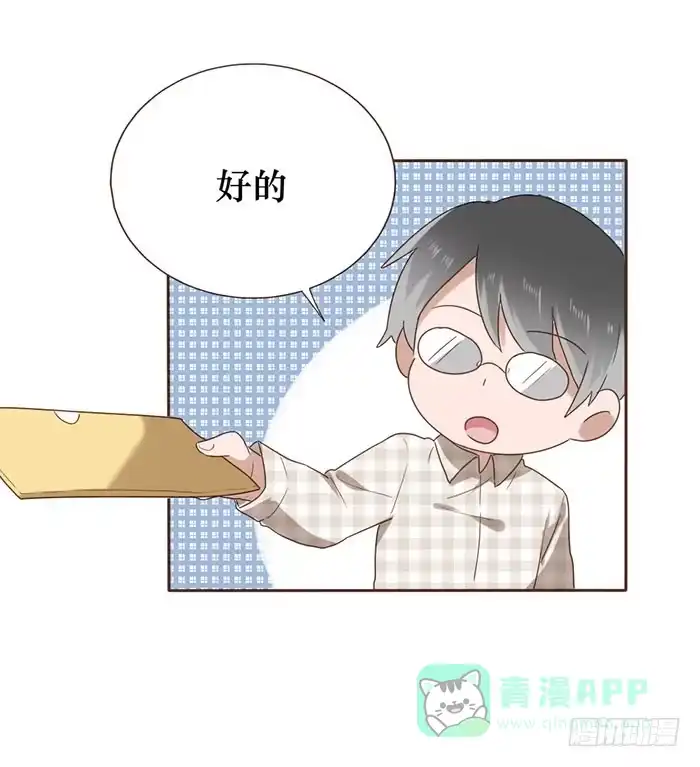 《脸盲少女》第054话 第61页