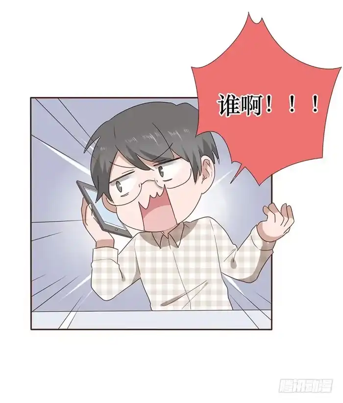 《脸盲少女》第054话 第45页