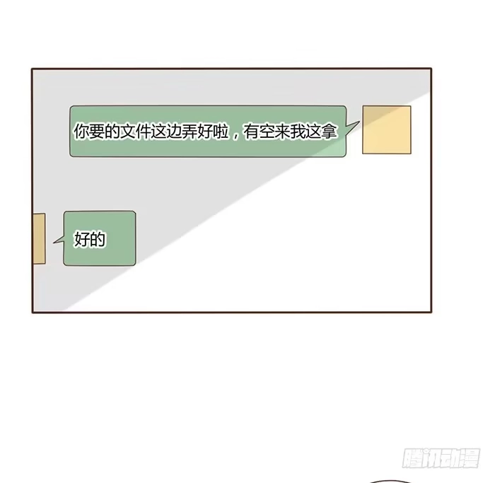 《脸盲少女》第054话 第62页