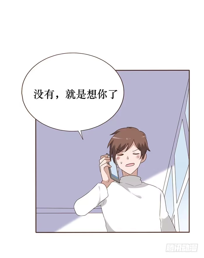 《脸盲少女》第054话 第58页